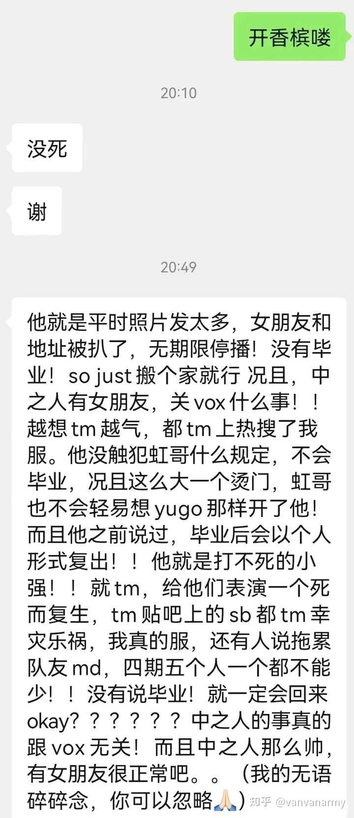 如何评价虚拟主播vox被姐妹们挖出中之人后宣布无限期停播? - 知乎