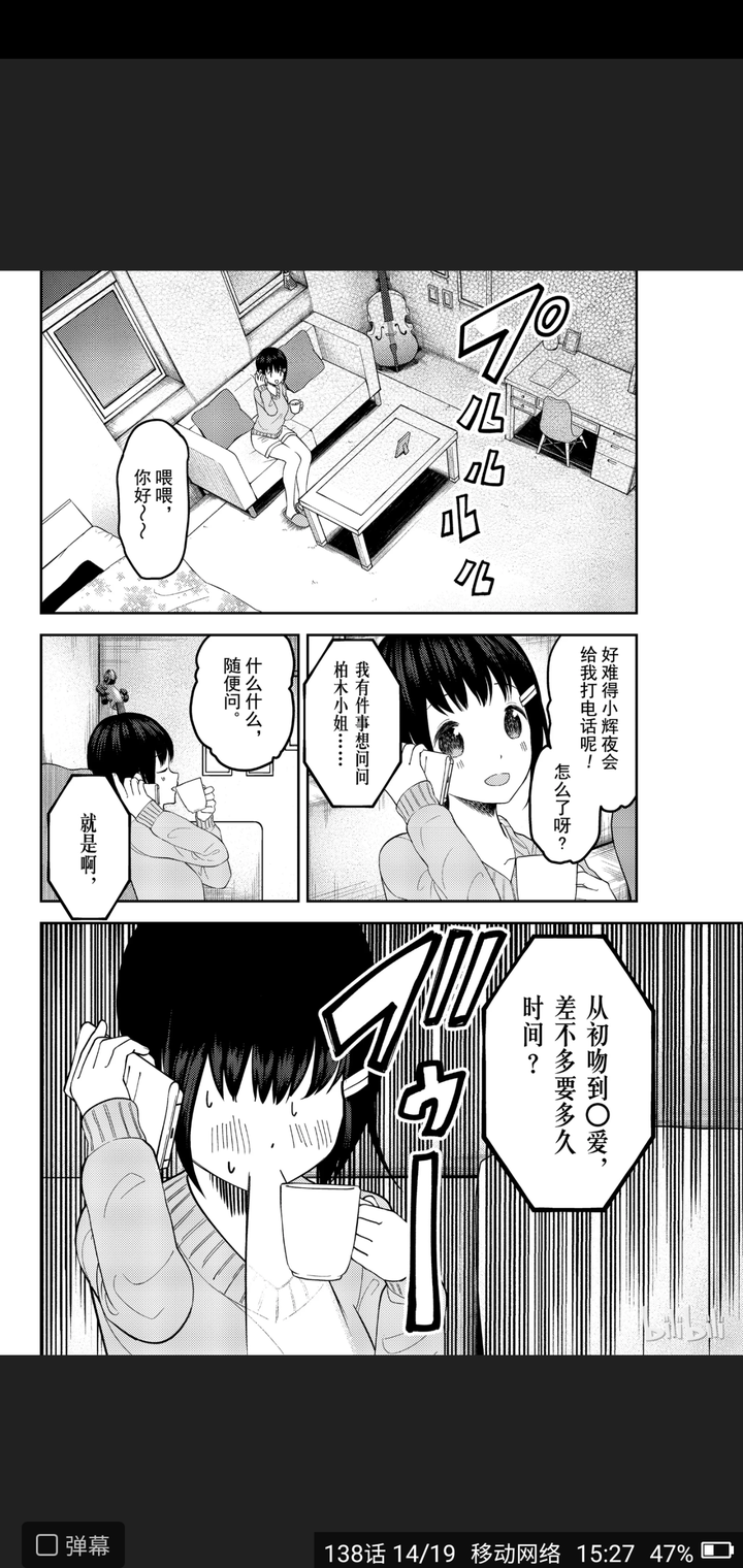 如何评价 辉夜大小姐想让我告白 漫画第2话 知乎