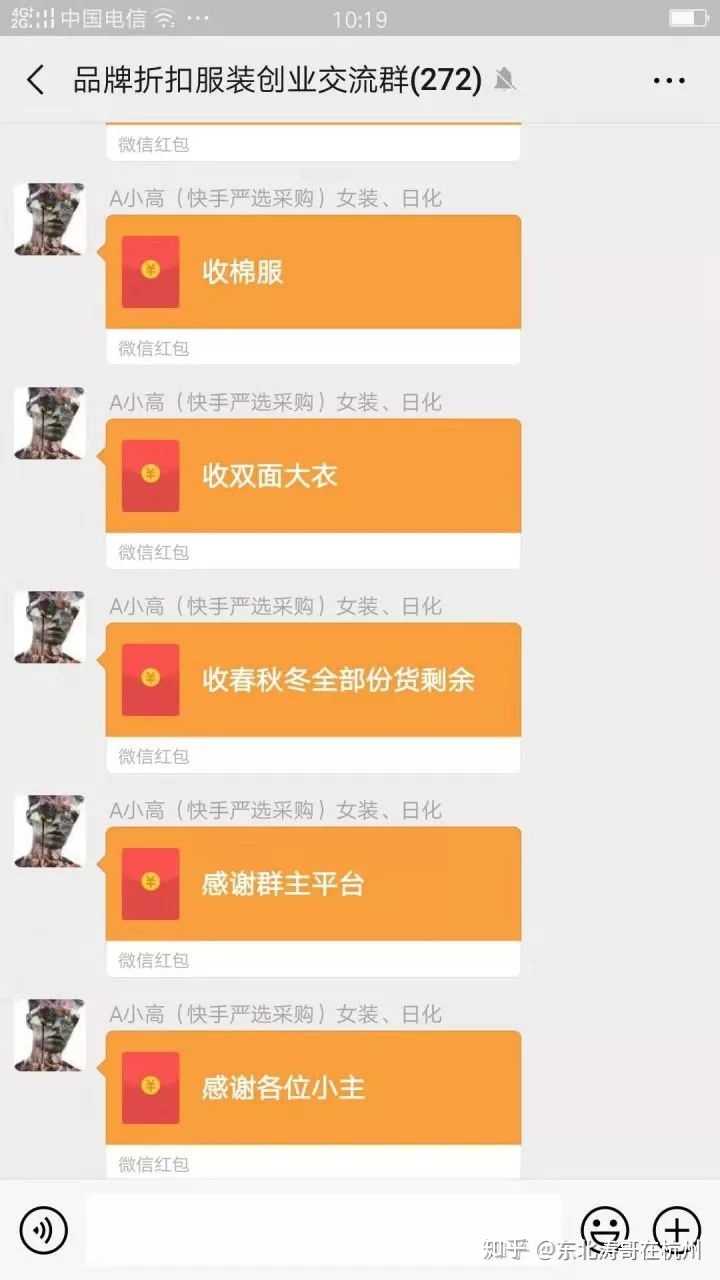 服装新手该如何卖衣服呢 知乎
