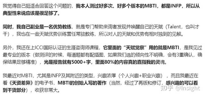 Infp有啥优点潜质天赋 知乎 Infp有啥优点潜质天赋 知乎