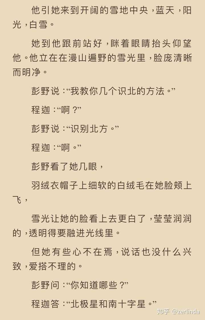如何评价玖月晞的《他知道风从哪个方向来》？ - 知乎