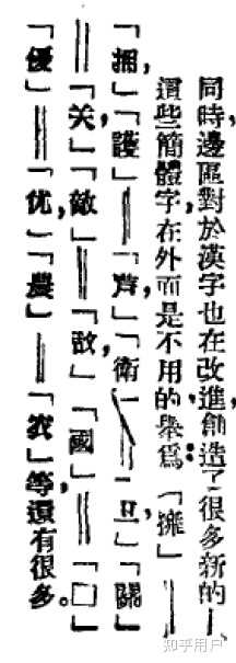 「農」为什么简化作「农」？《宋元以来俗字谱》中为什么没有这个字？ - 知乎