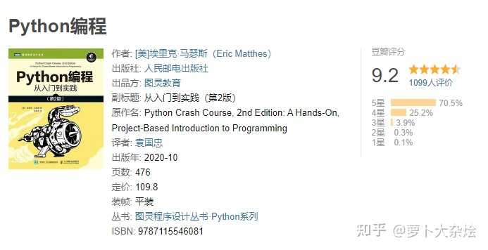 有哪些Python进阶、高级编程、适合有3年工作经验的书籍? - 知乎
