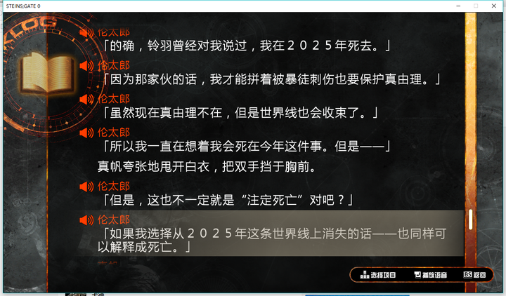 命运石之门 里35年的凶真为什么不亲自去救克里斯蒂娜而要过去的自己去救 知乎