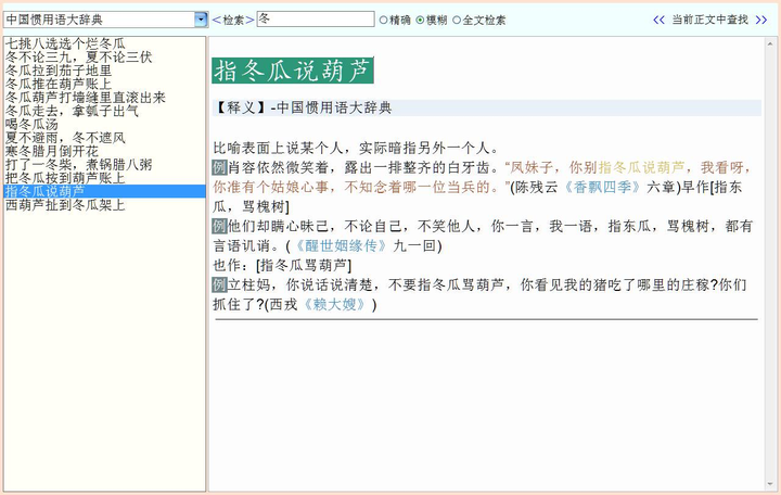 中文的同义词近义词词典或网站有哪些值得推荐? - 知乎