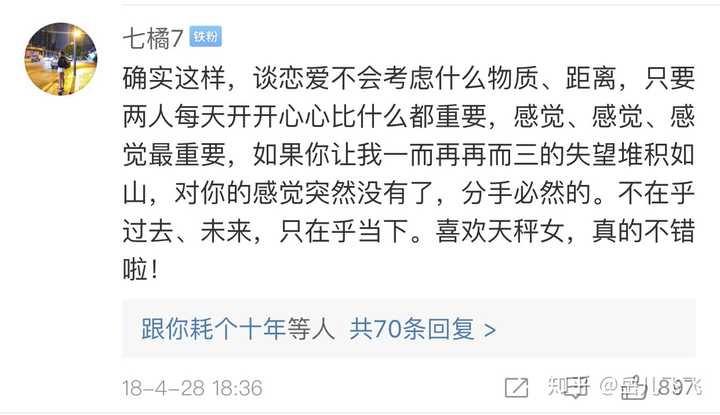 天秤座女爱情和性格 知乎 天秤座女爱情和性格 知乎
