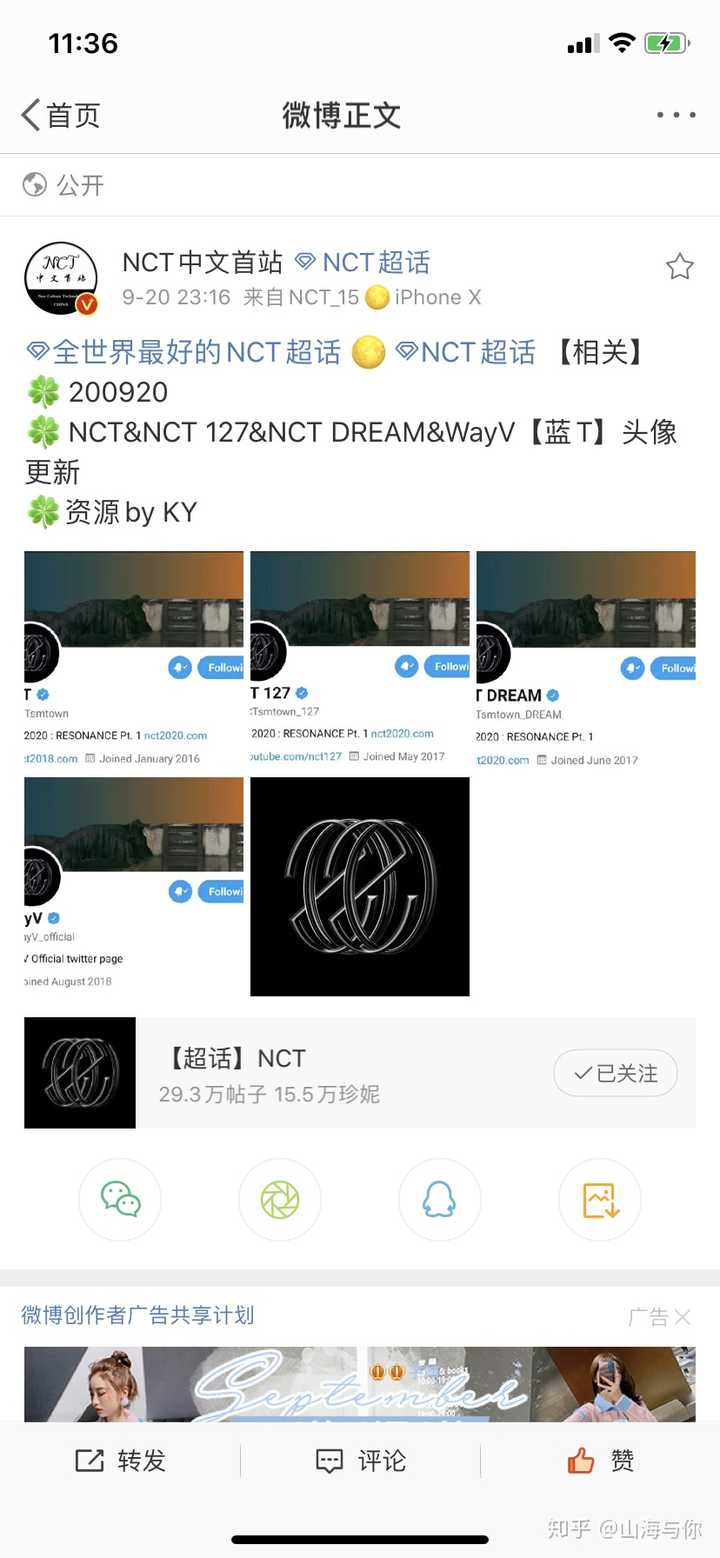 威神究竟属不属于nct 知乎