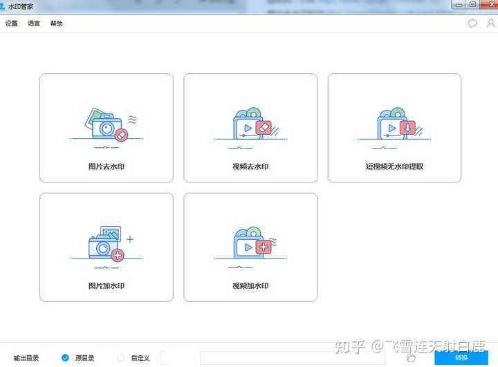 谁知道有能免费去除水印图片和视频的软件，不用花钱？