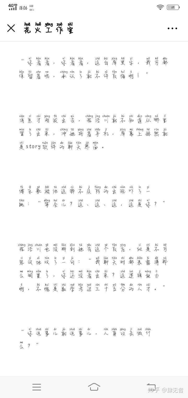 有没有在爱格上或者花火上或者类似的上看到的好看的短篇小说 知乎