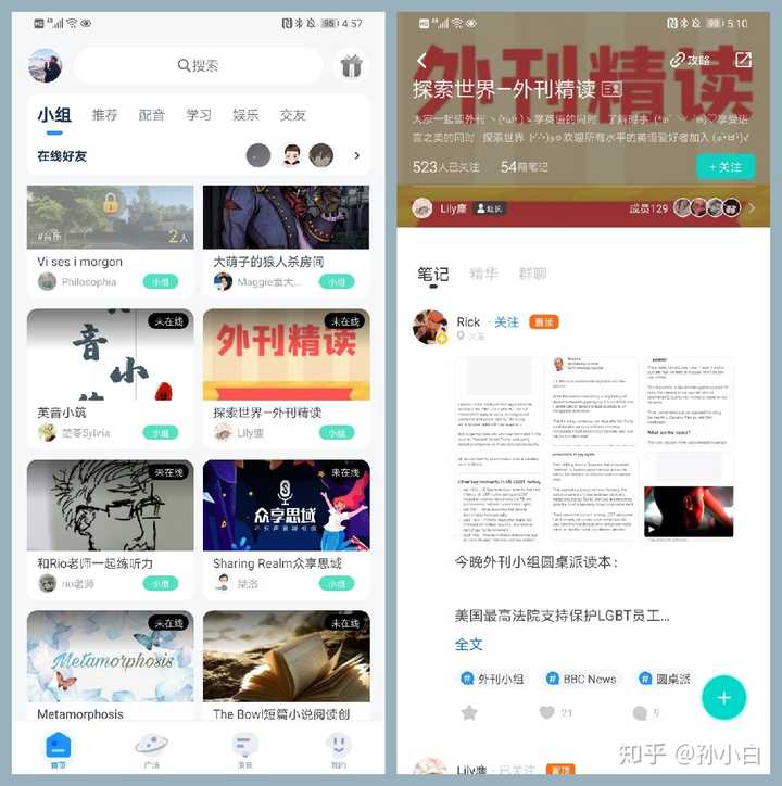 有什么练习英语口语的app 知乎
