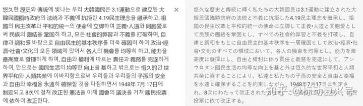 明明汉字不是日本的 为什么有人说韩国人废除汉字是为了去日本化 知乎