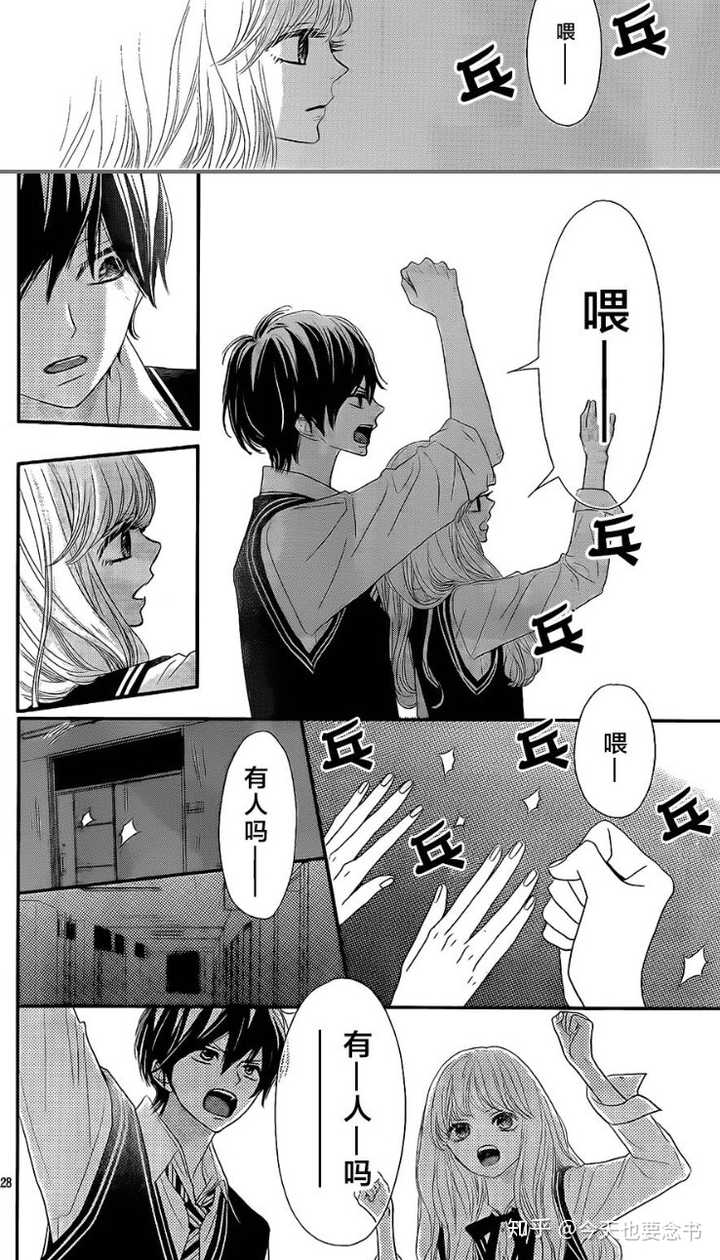 有什么好看的少女漫画推荐 知乎 有什么好看的少女漫画推荐 知乎