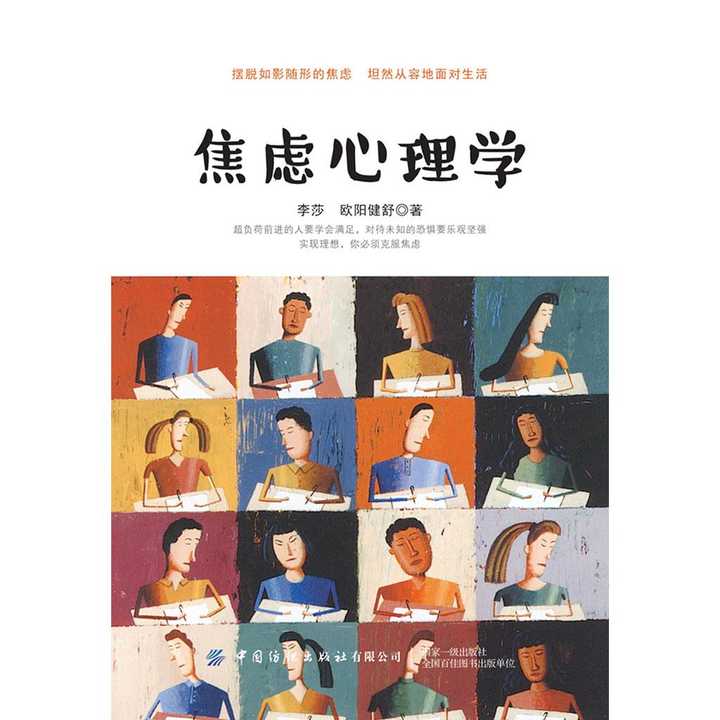 缓解焦虑心理的书 v2-8f77f2a1005f63086b2637e0c4509baf_720w.jpg?source=54b3c3a5