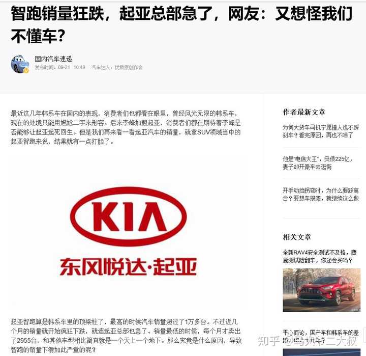 为什么起亚在中国不被认可 而在美国市场口碑又很好 知乎 为什么起亚在中国不被认可 而在美国市场口碑又很好 知乎