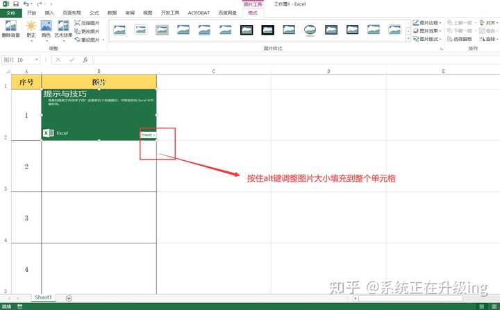 插入 excel 的图片怎样跟随单元格变化而变化? - 知乎