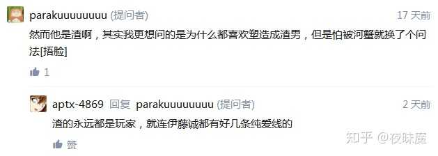 为什么galgame 里的男主都很废 知乎