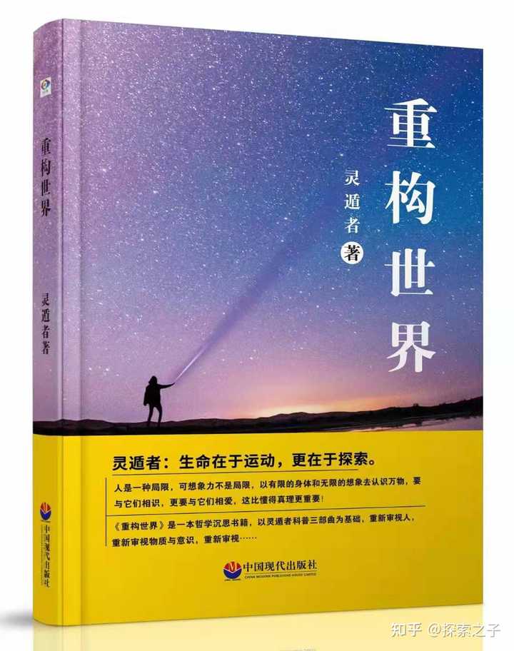 意识和物质的关系到底是什么 知乎