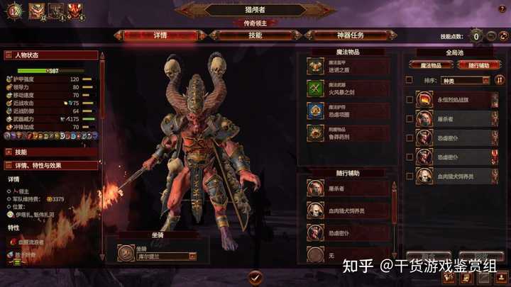 《全面战争:战锤III》毁灭征兆DLC值得买吗,新领主带来哪些新玩法? - 知乎