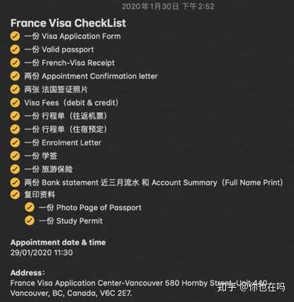 在加拿大的留学生如何办理法国的旅游签证?