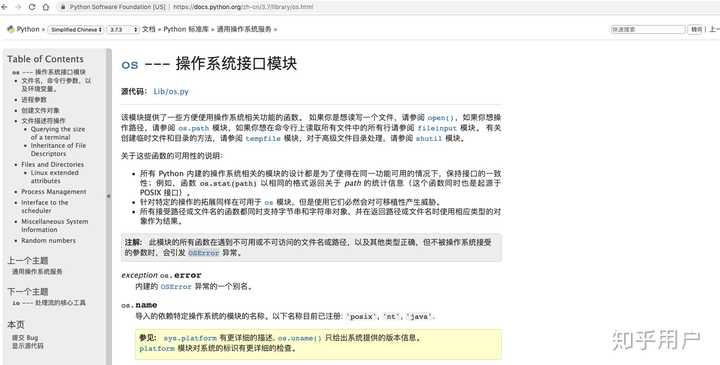 Python中import os是什么意思? - 知乎