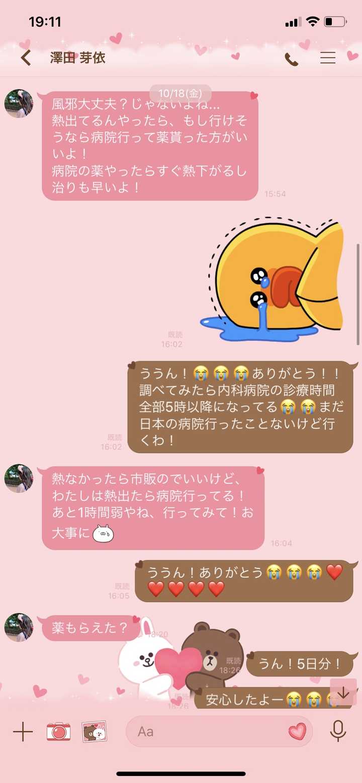 日本留学的你们和日本人关系多亲密 知乎 日本留学的你们和日本人关系多亲密 知乎