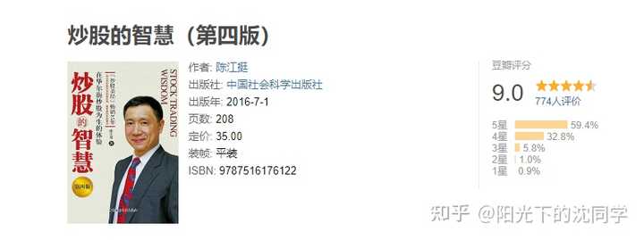 有哪些高分经典的炒股书籍推荐? - 知乎
