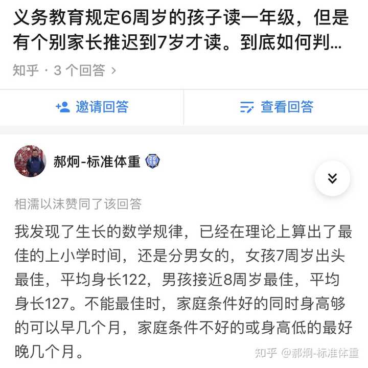 净身高163的姑娘体重到底要达到多少才不算胖 知乎