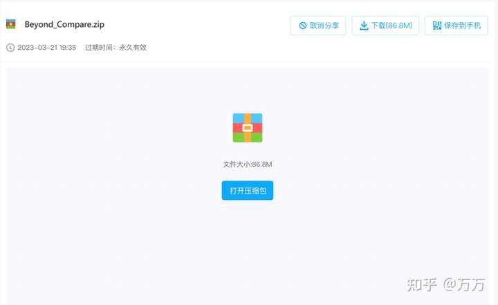 Beyond Compare 如何使用? - 知乎