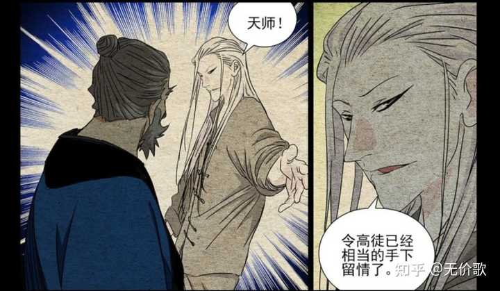 年轻的张之维说自己整天夹着尾巴作人，可老天师还是说他像一头傻乎乎的狮子。张之维到底该如何与师兄弟相处？ - 知乎