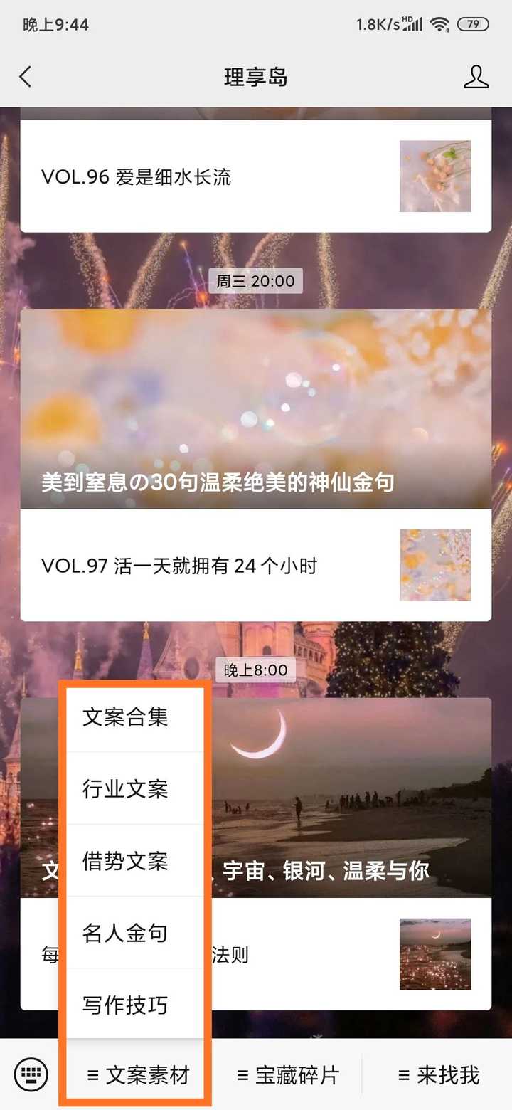 有什么值得摘抄的名人名言 知乎