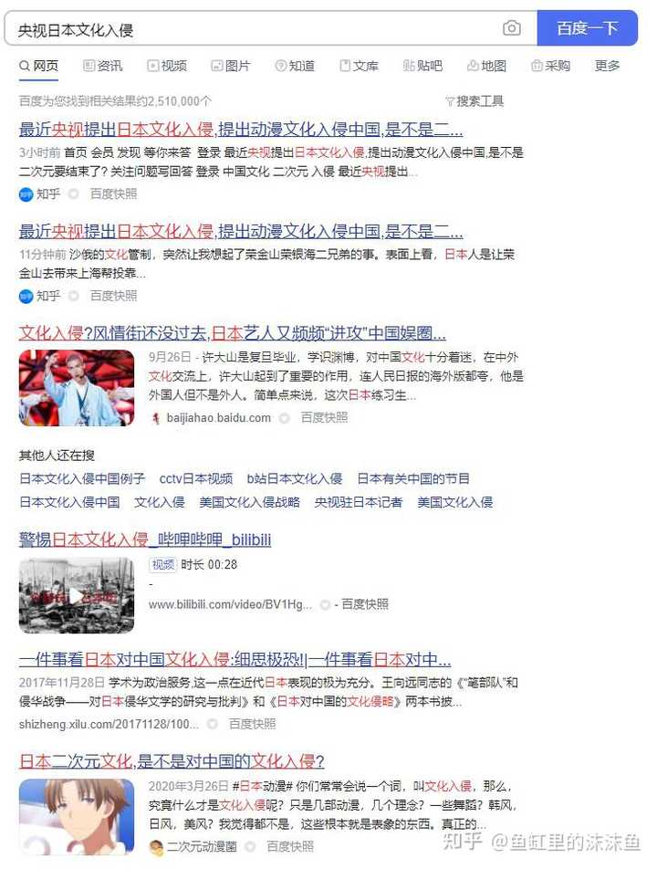 最近央视提出日本文化入侵 提出动漫文化入侵中国 是不是二次元要结束了 知乎