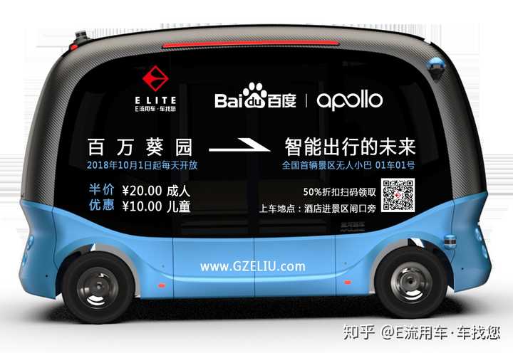 无人驾驶小巴在景区有什么作用 知乎