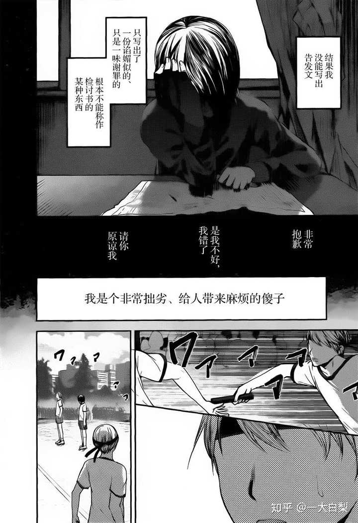 如何评价漫画 辉夜大小姐想让我告白 知乎