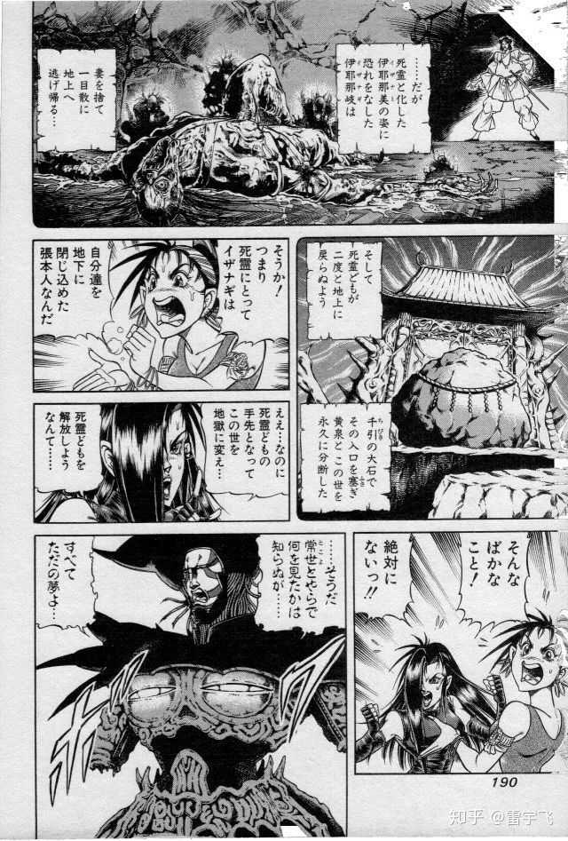 漫画家荻野真去世 如何评价他的漫画作品 知乎