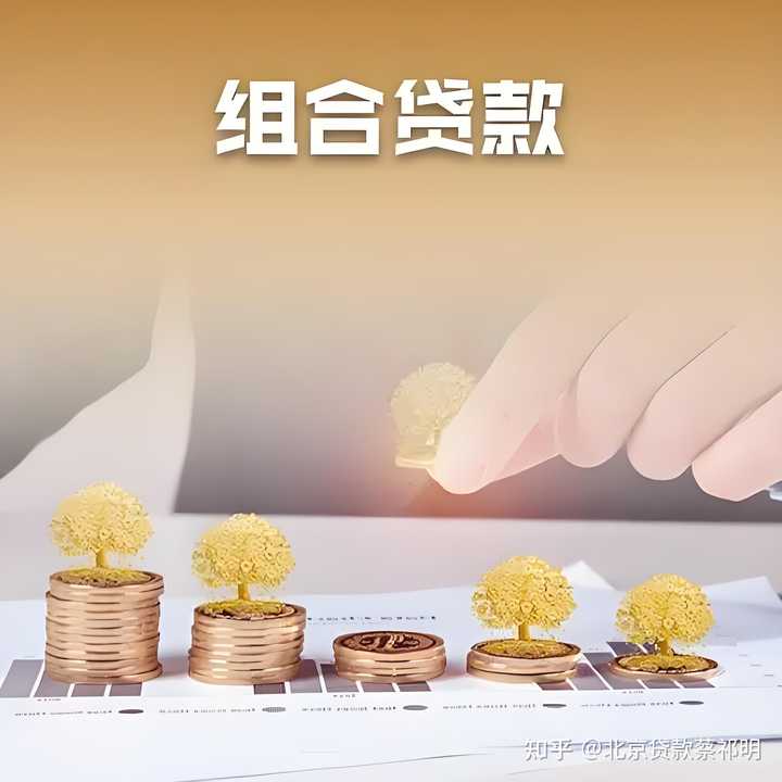 买首套房混合贷,首付款怎样计算?公积金首付比例20%,商贷15%。首付款最低应该是多少? - 知乎