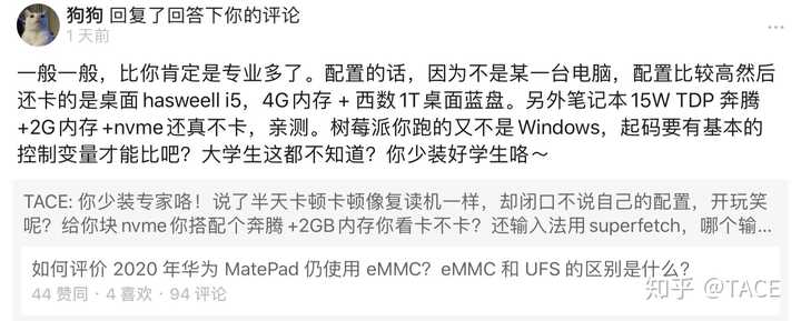 如何评价2020 年华为MatePad 仍使用eMMC?eMMC 和UFS 的区别是什么