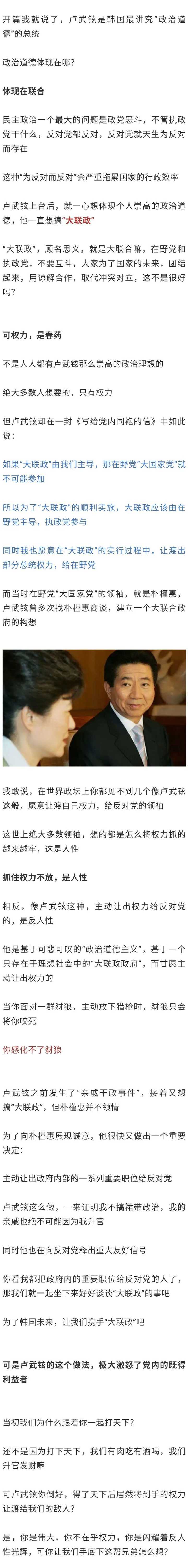 文在寅会步了卢武铉的后尘吗 知乎 文在寅会步了卢武铉的后尘吗 知乎
