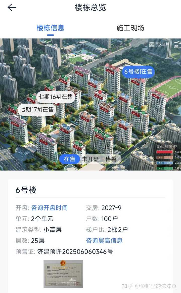 为什么济南的房价降到目前为止，还有一大部分人在犹豫？ - 知乎