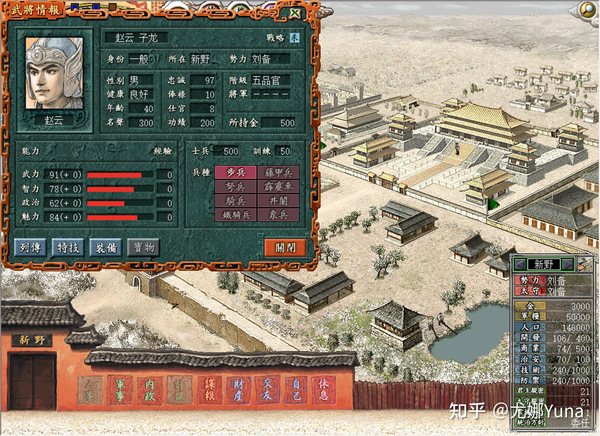 历代三国志能力值都是五维为何不尝试七维？