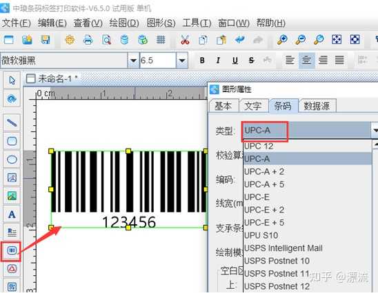 什么是UPC商品条形码？ - 知乎