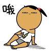 周颜