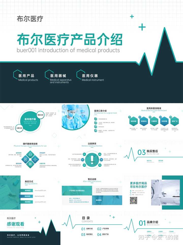 怎么做一个优秀的新产品介绍PPT? - 知乎