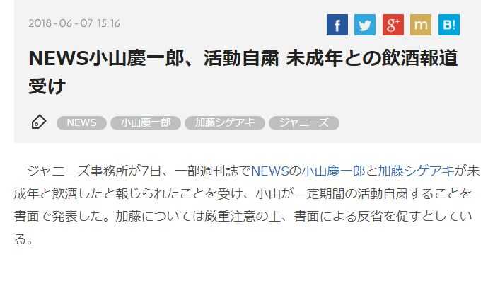 如何评价news的小山庆一郎 知乎 如何评价news的小山庆一郎 知乎