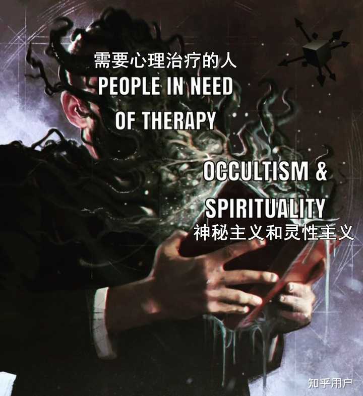 为什么我无法理解什么是神秘学? - 知乎
