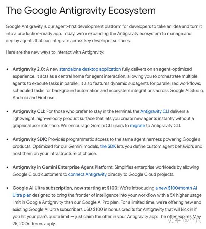 2026 年 Google I/O 大会有哪些值得关注的信息？ - 知乎