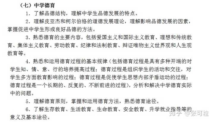 教师资格证考试官网是什么_教师资格证考试官网_官网报名教师资格证