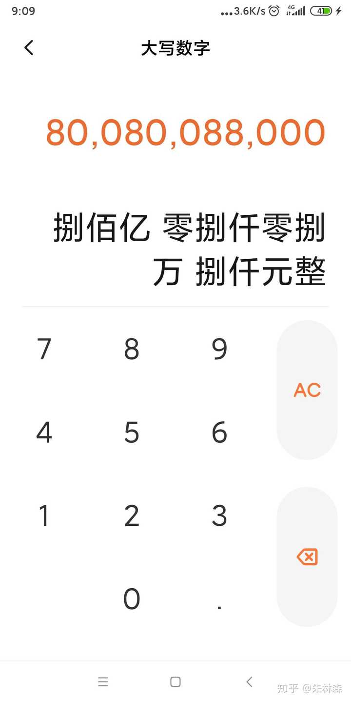 小数点后三位怎么读 小数点后三位是什么位 带小数点的金额读法