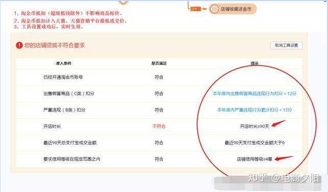 淘宝用淘金币抵扣之后，商家获得的钱是抵扣前的还是后的？