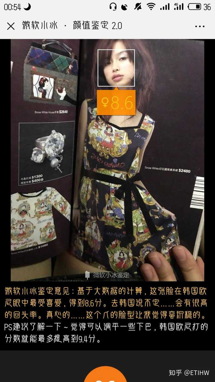 微软小冰测颜值是否比较准 为什么 知乎
