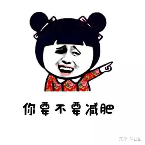 健康減肥方法_如何健康的減肥方法_減肥健康方法是什么